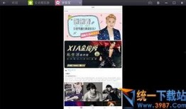 椒江最新爆料新闻视频播放